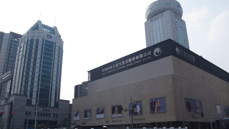 無錫市商業大廈